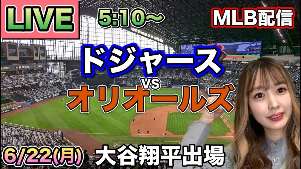[Formation de départ de Shohei Ohtani]Répartition Dodgers vs Orioles MLB ⚾26/6/22