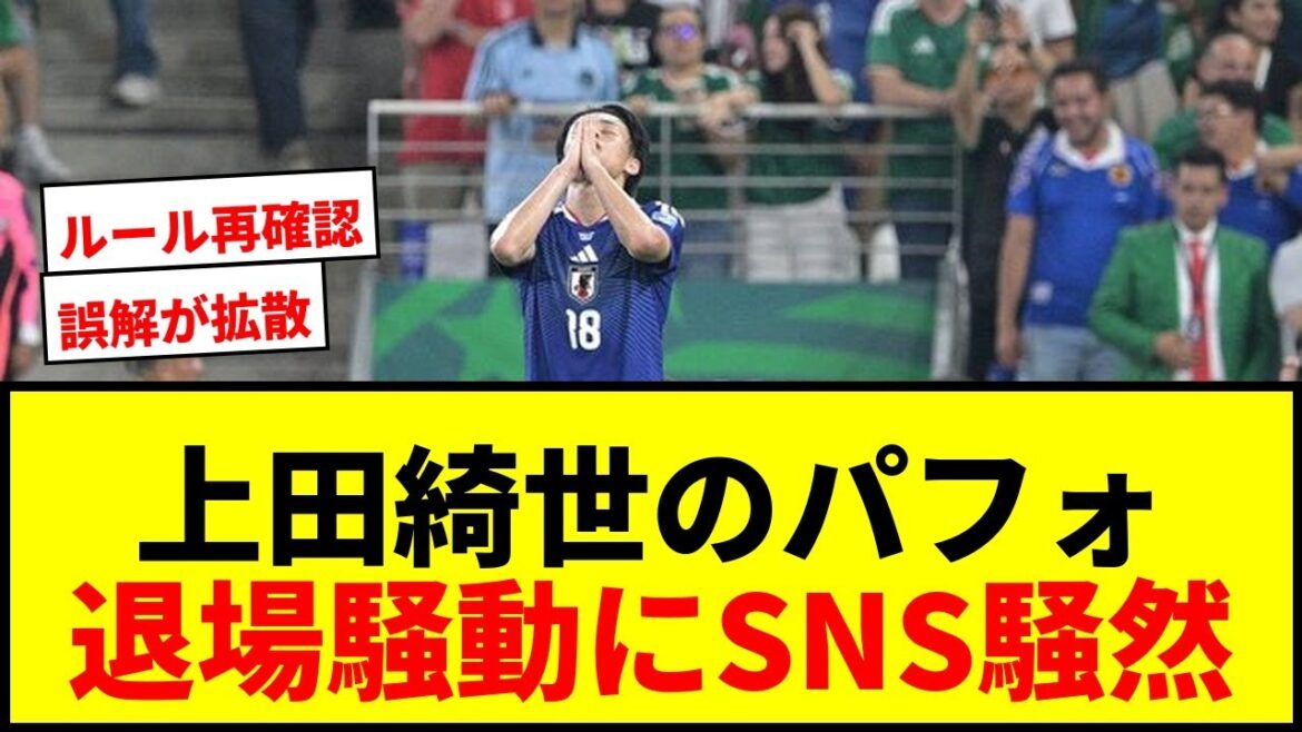 [Équipe nationale du Japon]La performance de Kiyo Ueda en Coupe du Monde 2 a fait sensation sur les SNS ! "Je suis content de ne pas avoir été expulsé", a déclaré la foule.