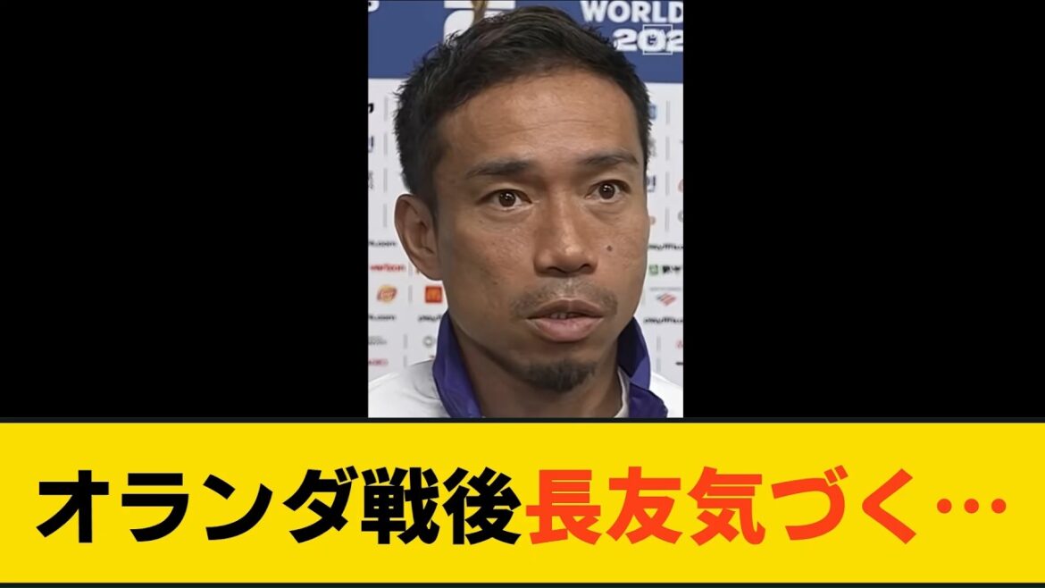 C'est la « réponse » pour la sélection de Yuto Nagatomo…[Coupe du Monde/Équipe Nationale du Japon]