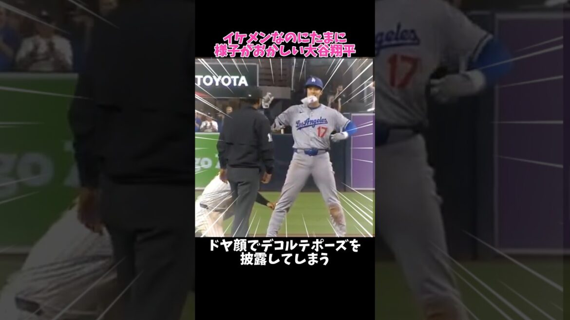 Shohei Otani a trop de liberté au sol…🤣Parfois il devient un chien Shohei Otani a trop de liberté au sol...🤣Parfois il devient un chien