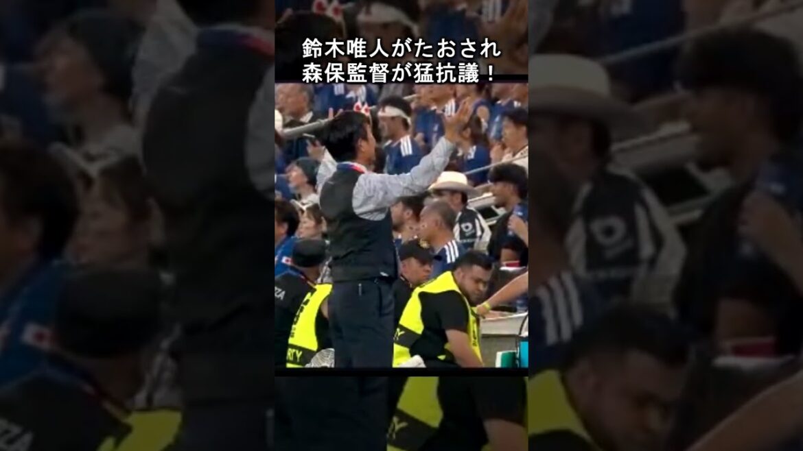 Yuito Suzuki a été renversé et le réalisateur Moriyasu a violemment protesté ! #Équipe nationale de football du Japon #Moriho Japon