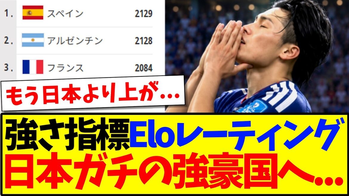[Puissant]Indice de force Classement Elo, le dernier classement du représentant japonais est ici ! ! !