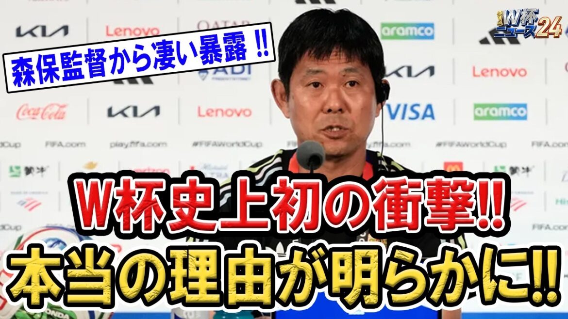 [Équipe nationale du Japon]L'entraîneur Moriyasu fait une déclaration choquante inhabituelle immédiatement après le match ! Le monde est choqué par la véritable raison des paroles qu’il a prononcées après la guerre aux Pays-Bas.