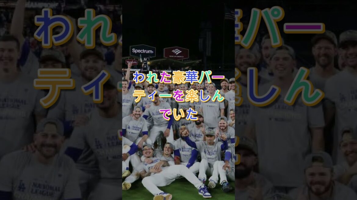 [Sujet]Pourquoi Shohei Otani n'était-il pas à la fête au manoir Betts ? 😳🔥