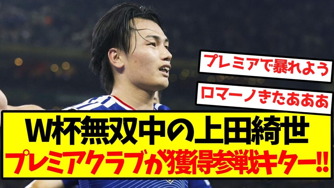 [Romano Cannon]Kiyo Ueda, Premier Club acquiert une participation ! ! !