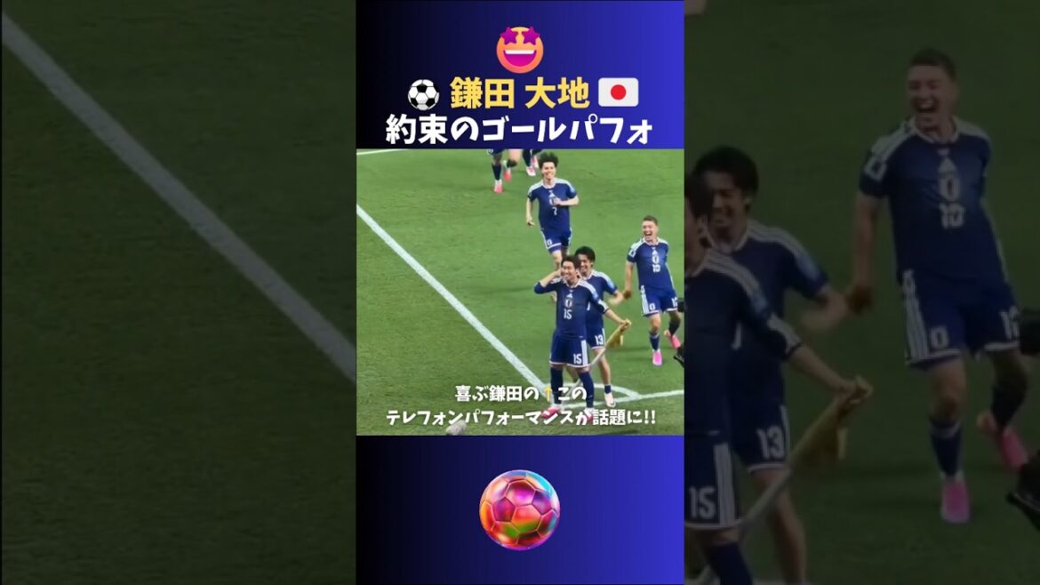 Performance de but promise à la Coupe du Monde Kamata Daichi !! #Football #Équipe nationale du Japon Performance de but promise à la Coupe du Monde Kamata Daichi !! #Football #Équipe nationale du Japon