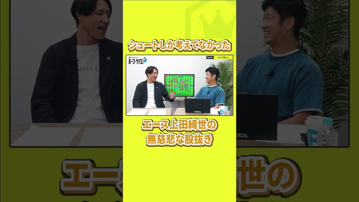 But à l’entrejambe de Kiyo Ueda. Moe Hosogai parle du « sentiment que seuls les attaquants ont »⚽️ But à l'entrejambe de Kiyo Ueda. Moe Hosogai parle du « sentiment que seuls les attaquants ont »⚽️