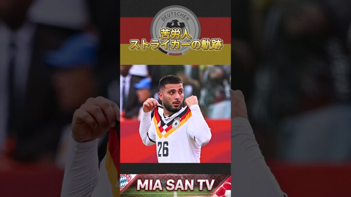[True Ace]Miracle du travailleur acharné Unduff #Soccer #Équipe nationale d'Allemagne #Unduff #Coupe du monde 2026 #Coupe du monde