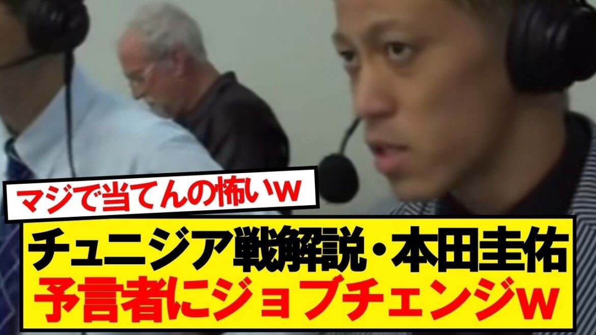 Keisuke Honda, éveil Keisuke Honda, éveil