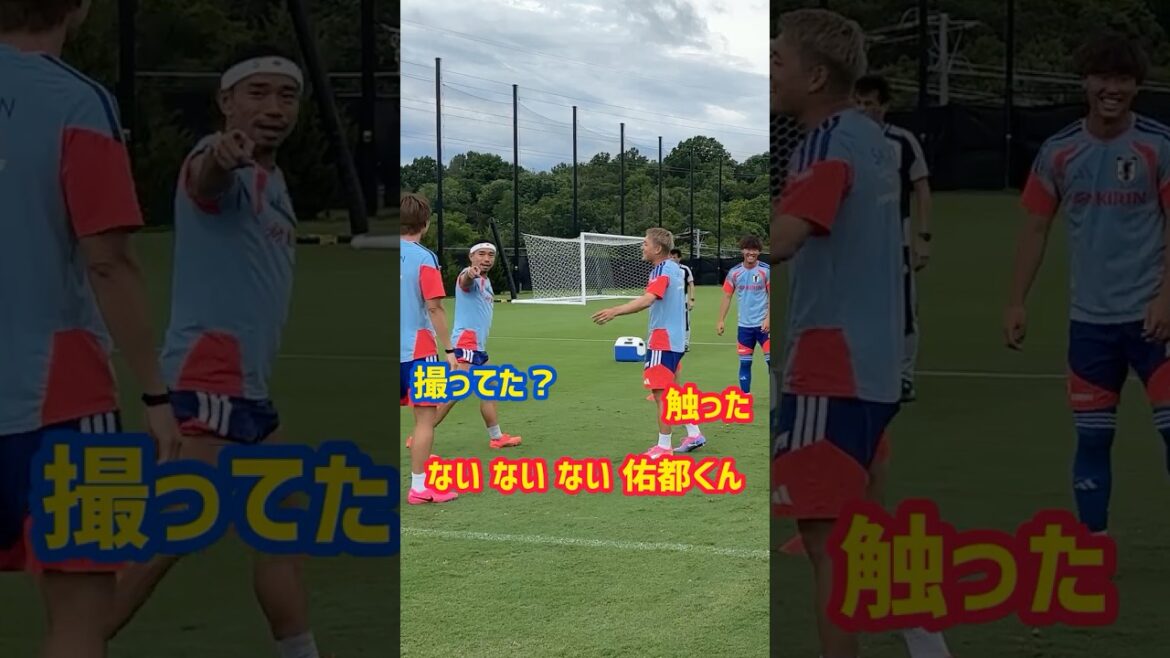 [L'avez-vous touché ? Vous ne l'avez pas touché ? ]Yuto Nagatomo et Ritsu Doan affirment qu'il reste 3 jours avant le match contre la Suède #Équipe nationale de football du Japon #Coupe du Monde de la FIFA 2026 #shorts