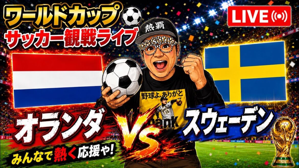 Coupe du monde de football 2026⚽️Pays-Bas contre Suède 21/06/2026 #Football #Coupedumonde #Pays-Bas #Suède Coupe du monde de football 2026⚽️Pays-Bas contre Suède 21/06/2026 #Football #Coupedumonde #Pays-Bas #Suède