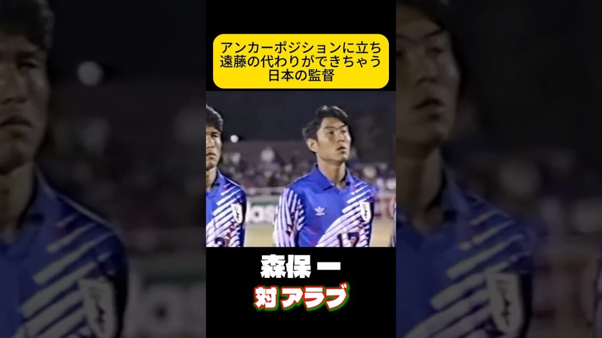 Hajime Moriyasu, qui n'a pas permis à l'attaque de se terminer avec une position d'ancrage, équipe nationale de football du Japon