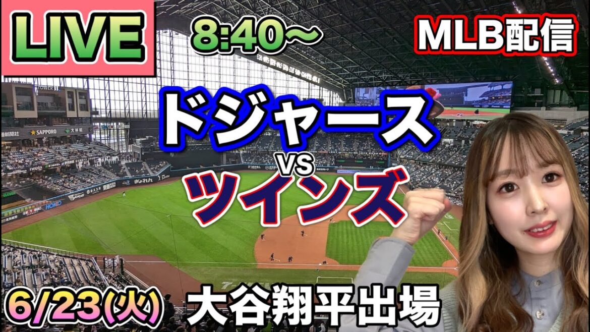 [Formation de départ de Shohei Ohtani]Répartition Dodgers vs Twins MLB ⚾26/6/23