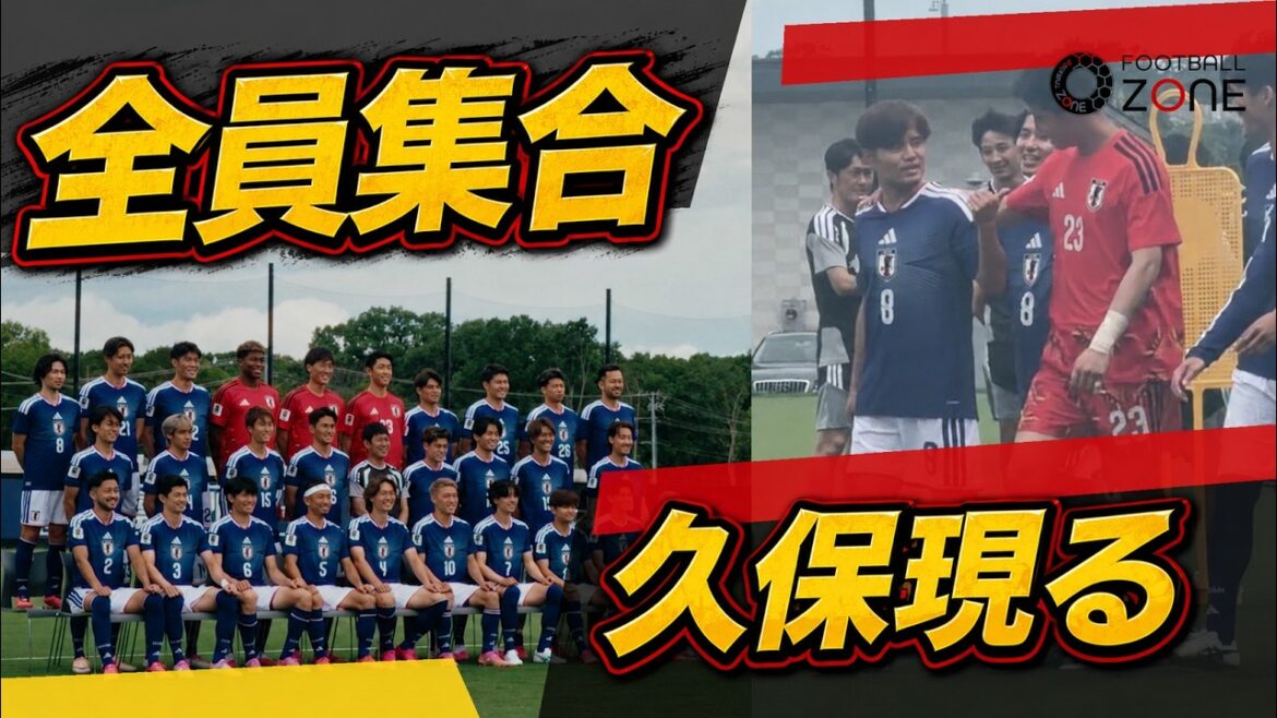[Couverture locale]Reprise au camp de base pour le match contre la Suède ! Takefusa Kubo apparaît sur le terrain avec le maillot numéro "8"... Quel est son dernier état ?