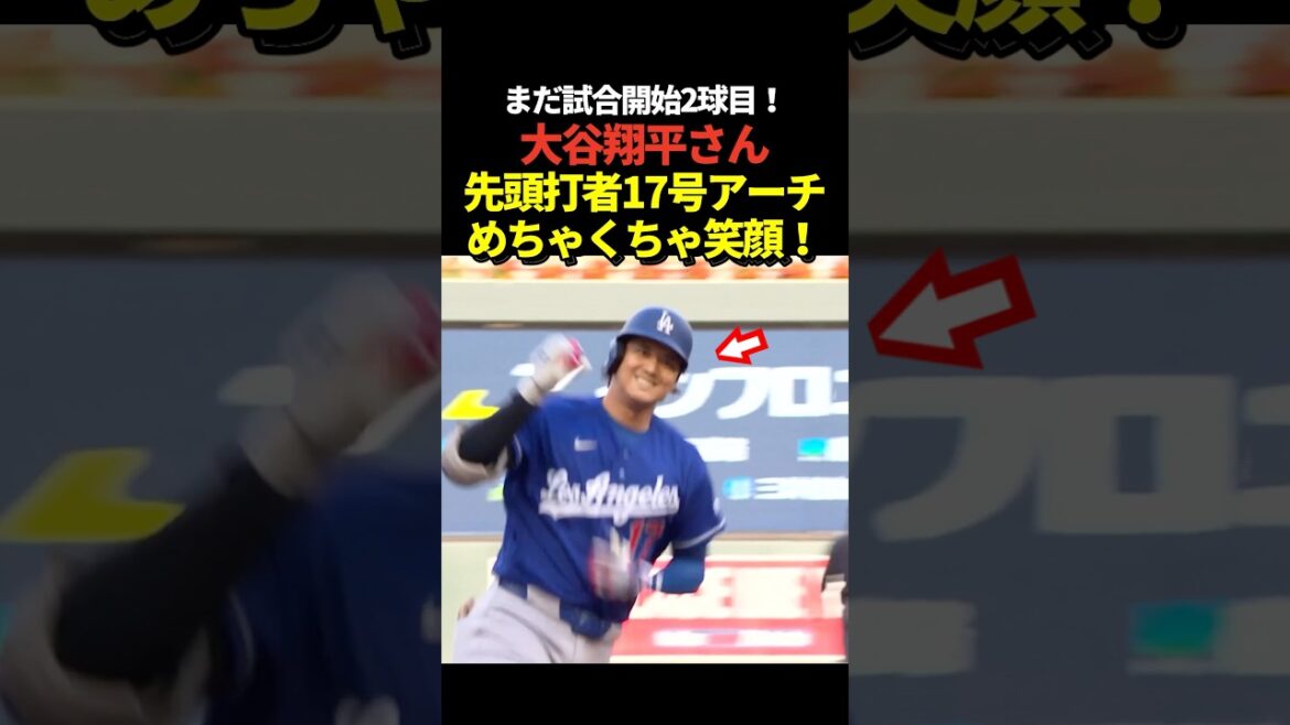 Papa va très bien ! ️Shohei Otani n°17, premier frappeur ! Un home run extra-large dont vous pouvez être sûr dès que vous le frappez !