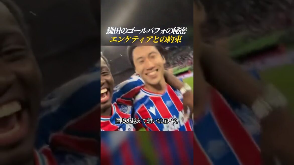 Le secret de la performance de Kamata : la promesse avec Nketia