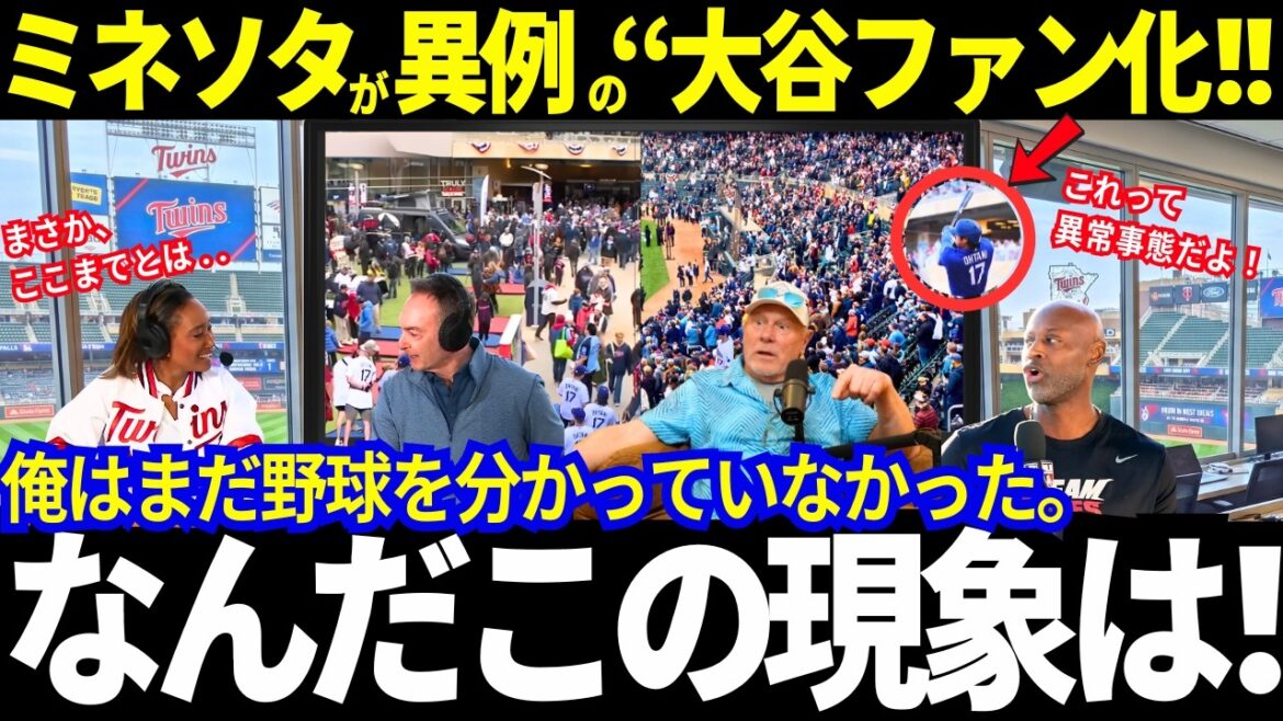 "C'est un phénomène que je n'oublierai jamais..." La popularité de Shohei Otani est tellement anormale ! "Un certain sentiment" partagé par tous les officiels des Twins[MLB/Dodgers]