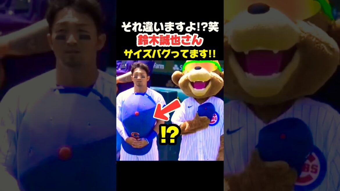 Seiya Suzuki est avide de rire🤣 #Shohei Ohtani #mlb #shorts #dodgers #baseball #ohtani #baseball #Seiya Suzuki Seiya Suzuki est avide de rire🤣 #Shohei Ohtani #mlb #shorts #dodgers #baseball #ohtani #baseball #Seiya Suzuki