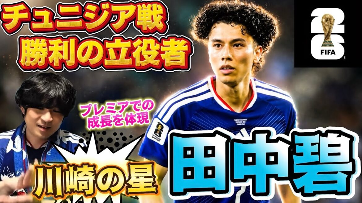 La vie quotidienne lors de la première devient le cœur du Japon ! Le MVP tunisien Aoi Tanaka ![Découpage de visualisation simultanée]