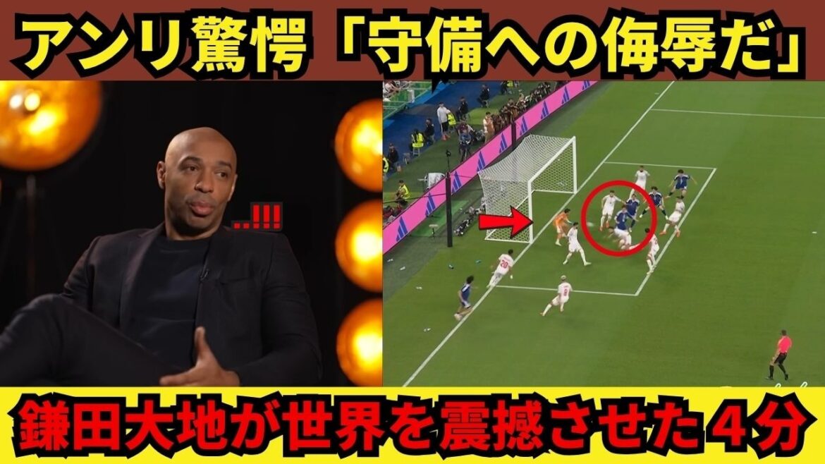 « C’est une insulte à la défense. » Le hack cérébral de Daichi Kamata de 4 minutes a choqué le monde, choquant Henry ! "C'est une insulte à la défense." Le hack cérébral de Daichi Kamata de 4 minutes a choqué le monde, choquant Henry !