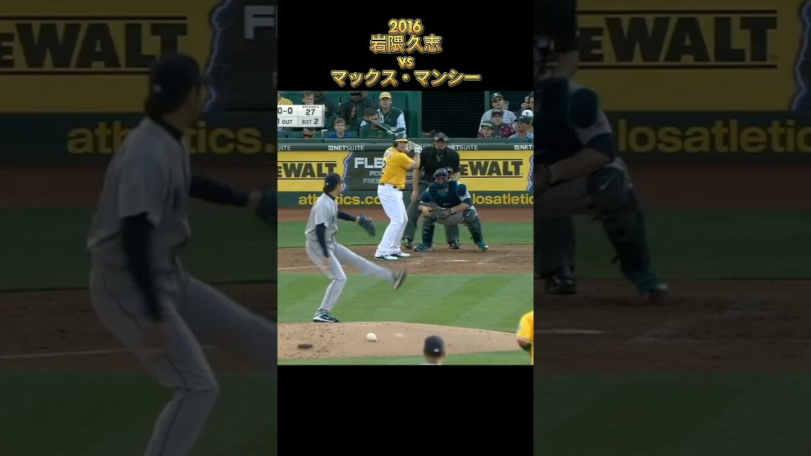 [Hisashi Iwakuma]vs Max Muncy Tous les terrains 2016 Hisashi Iwakuma Seattle Mariners Max Muncy #shorts #Giants #Rakuten #Kintetsu