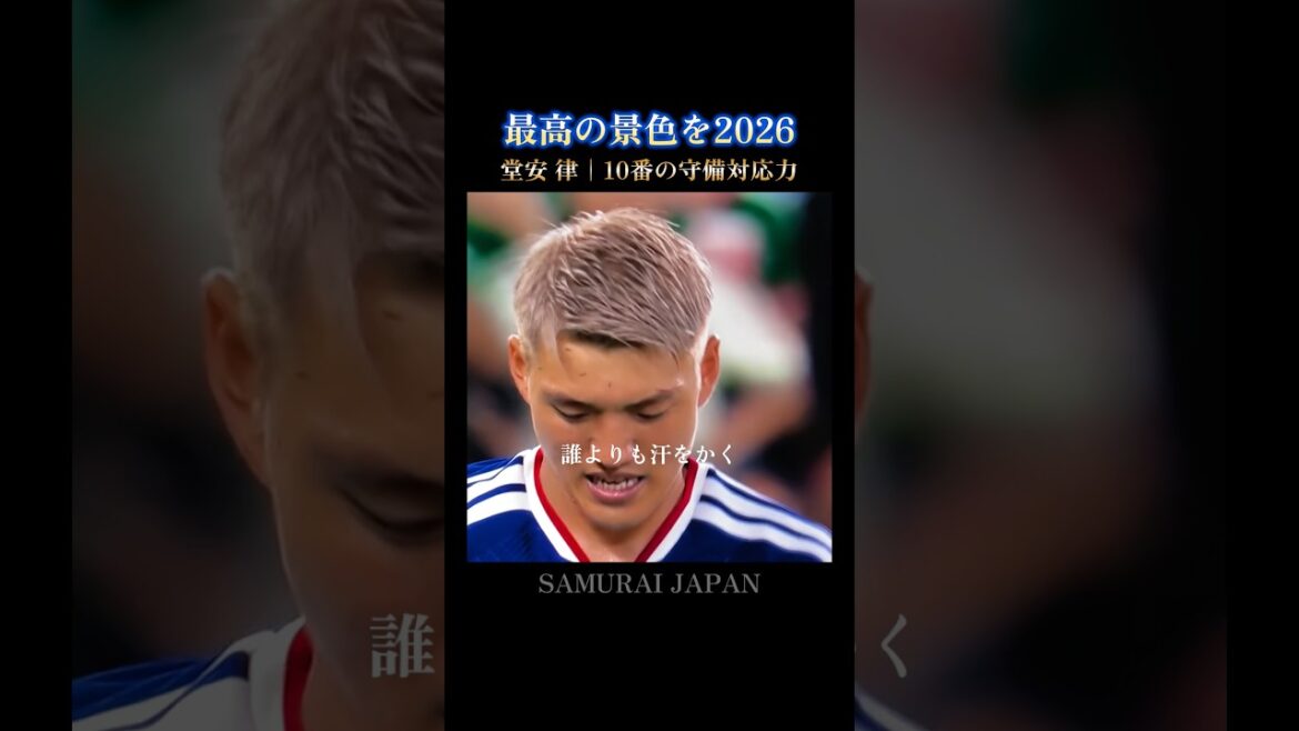 La meilleure vue 🇯🇵Le "N°10" japonais Ritsu Doan montre la différence avec sa défense #Coupe du Monde #Équipe nationale du Japon