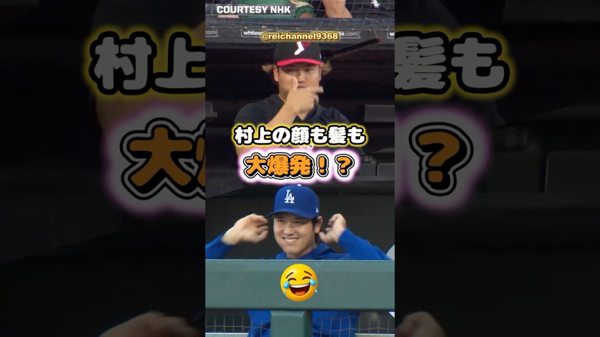 [Shohei Otani]Otani vs Murakami : Le visage et les cheveux sont une énorme explosion ! ? 😂😂😂 #shorts #mlb #Shohei Otani See More