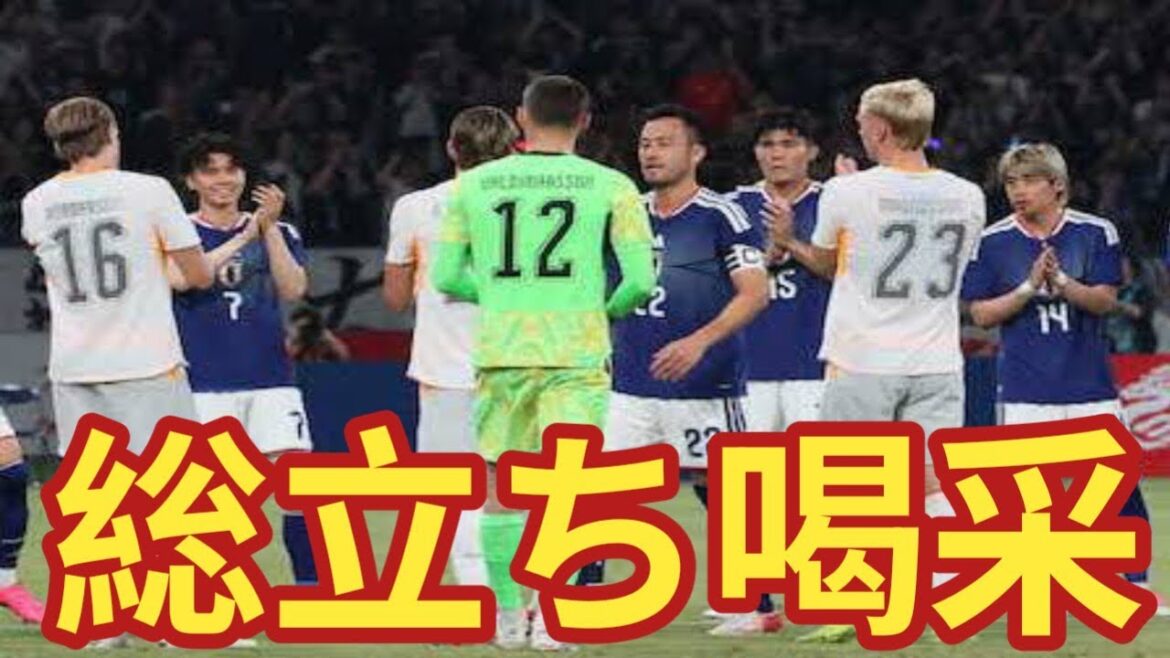 Traitement inhabituel pour Maya Yoshida ! Les deux équipes s'alignent sur le chemin fleuri... Le Stade National est rempli d'applaudissements et d'acclamations.