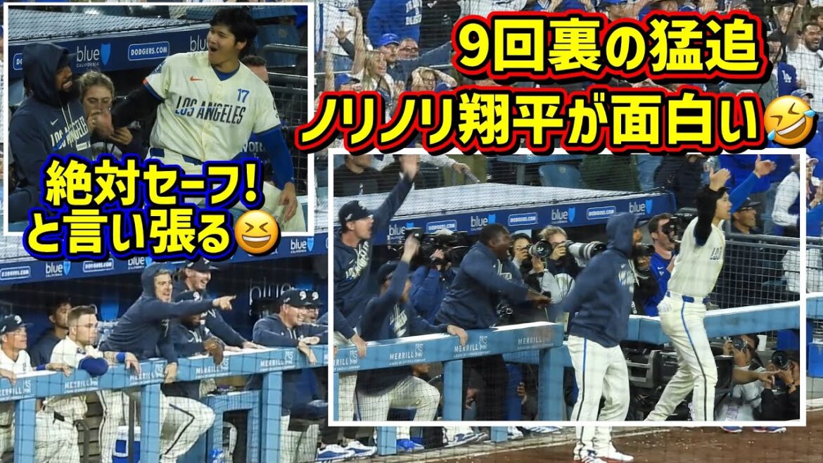 Poursuite chaude !! ️Ohtani est de bonne humeur après le home run n°16 en fin de 9ème manche 🤣[Vidéo locale]6/20 vs Orioles ShoheiOhtani