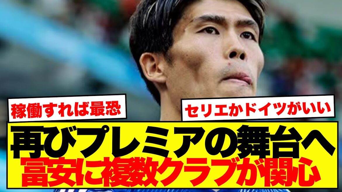[Résurrection]PL et d'autres clubs européens sont très attentifs à Takehiro Tomiyasu, qui s'est réveillé en Coupe du Monde ! « Zéro frais de transfert, c'est trop bon marché » « Je veux voir Tommy réussir en Ligue des champions » Où ira-t-il avec un transfert gratuit ? ! ! !