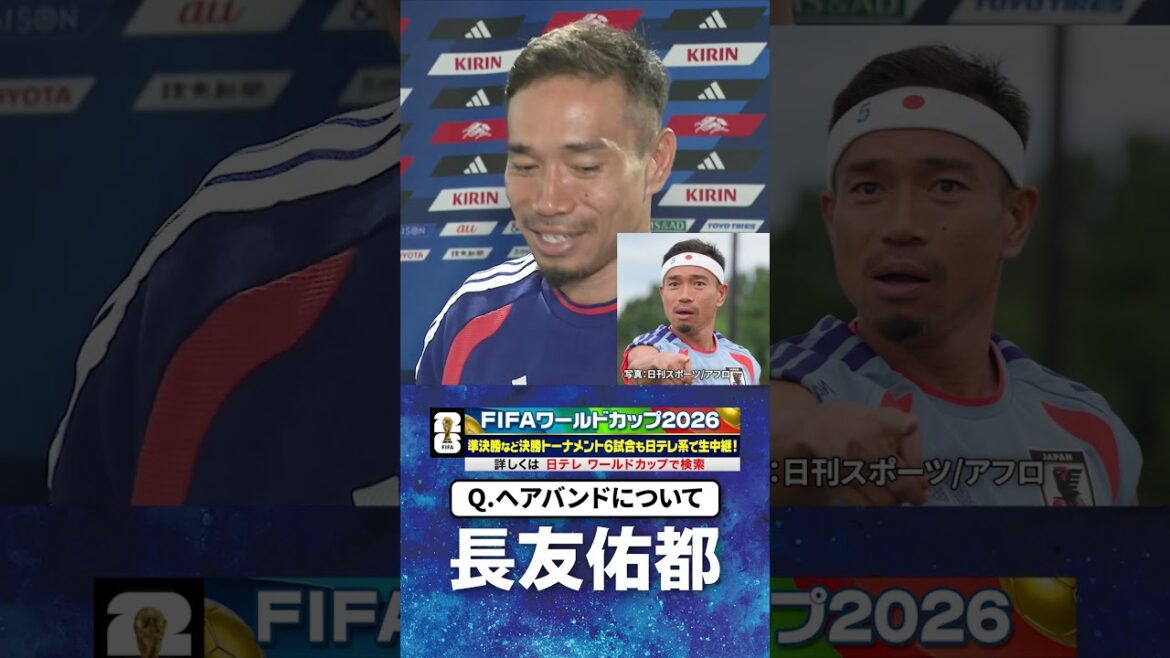 [Interview 3 jours avant le match contre la Suède]#Yuto Nagatomo #Équipe nationale de football du Japon #Coupe du Monde FIFA #Coupe du Monde #shorts