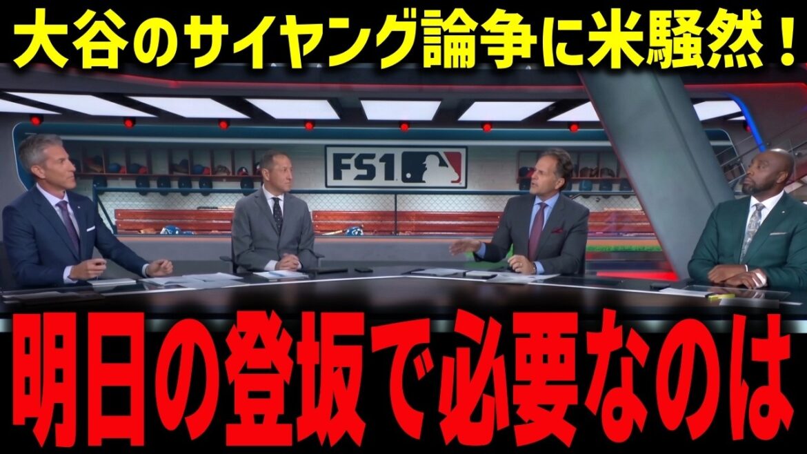 [Shohei Otani]La polémique sur Cy Young fait sensation aux États-Unis ! Le favori Miziorowski est une légende, mais il déclare que « cela ne peut pas être mesuré par des récompenses ordinaires ». L'anomalie du double maniement[Réaction d'outre-mer/MLB]