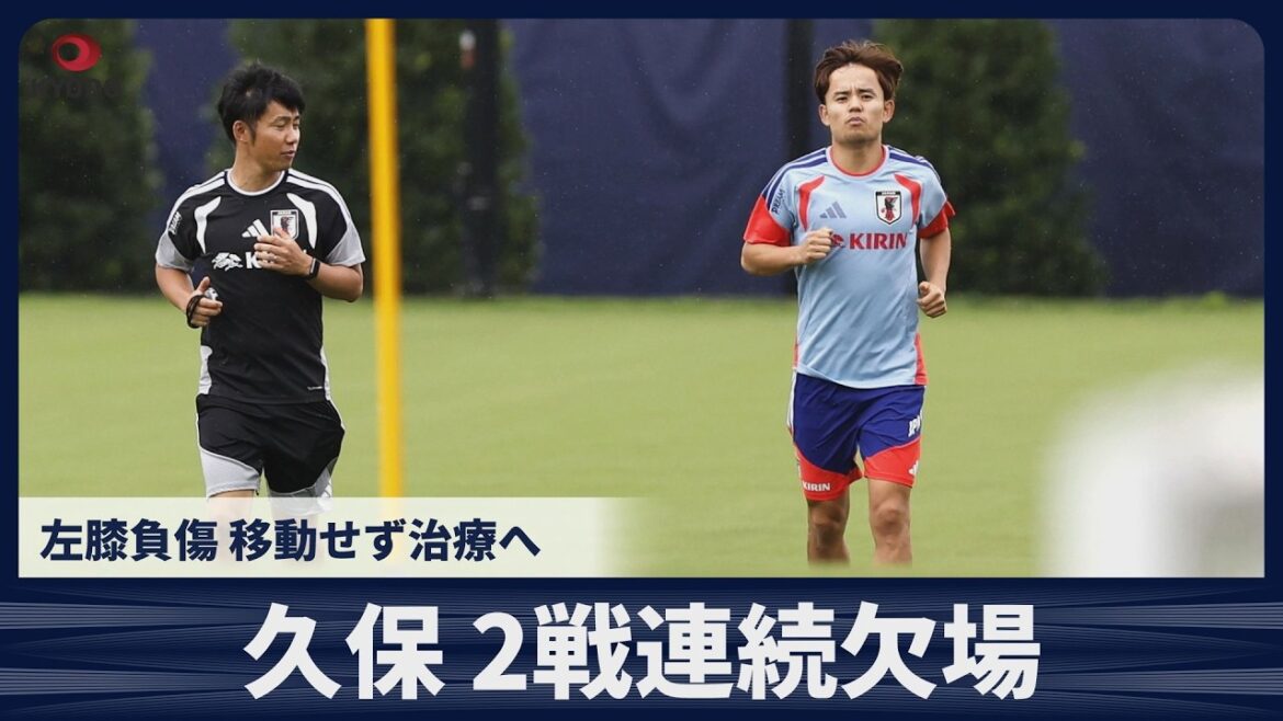 [Breaking News]Takefusa Kubo rate le 2e match consécutif en raison d'une blessure au genou gauche contre la Suède le 26