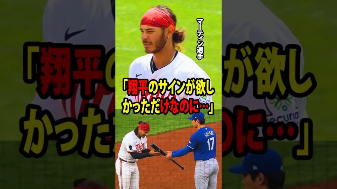 [Shohei Otani]Austin Martin des Twins est sans voix et ému par le cadeau spécial d'Otani pour son père ![Réaction à l'étranger MLB Major Baseball]