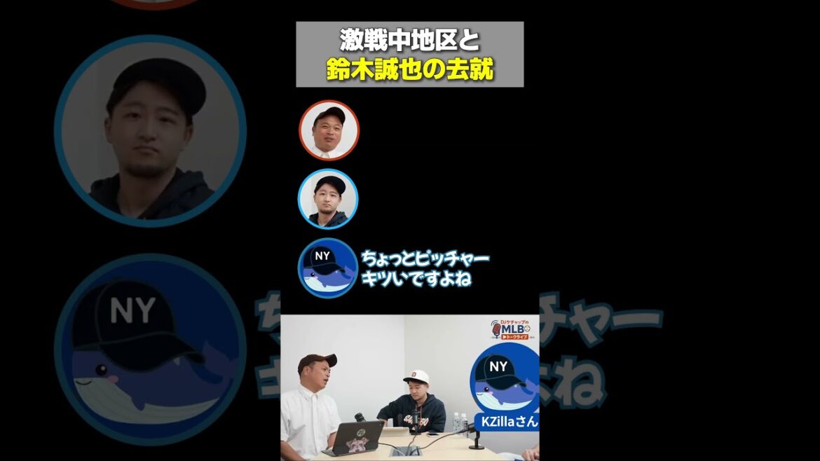 [MLB]Seiya Suzuki est dans la dernière année de son contrat et est « le point culminant de cette intersaison » #MLB #Major League #Seiya Suzuki