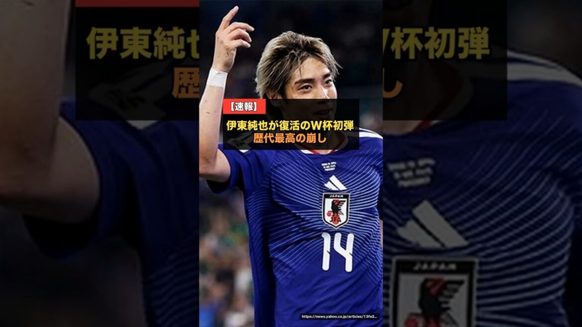 Junya Ito marque son premier but en Coupe du Monde après son retour ! Aoi Tanaka → Kiyo Ueda → Ito bat la Tunisie avec la meilleure rupture de tous les temps[Réaction à l'étranger Coupe du monde 2026]#Équipe nationale de football du Japon #Junya Ito