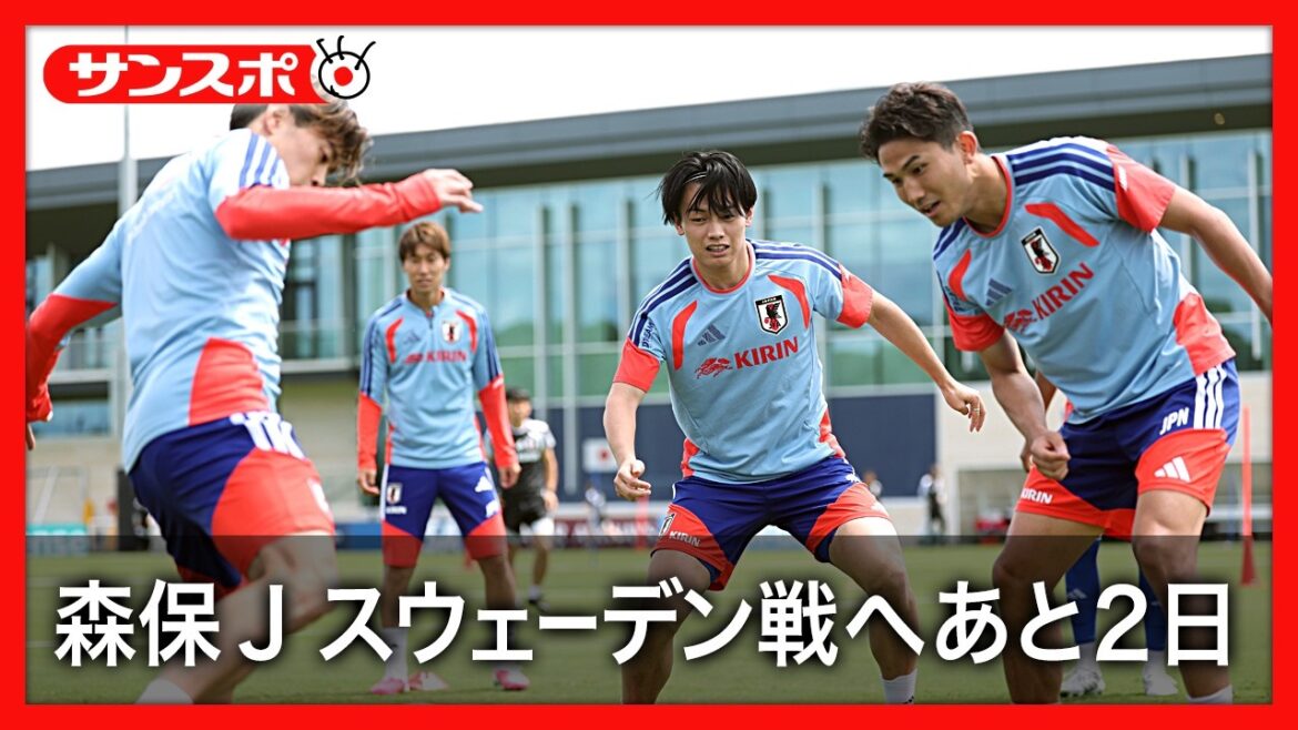 [Équipe nationale du Japon]Il reste deux jours avant le grand match contre la Suède, entraînement avant le départ pour Dallas, Takefusa Kubo ne l'accompagne pas