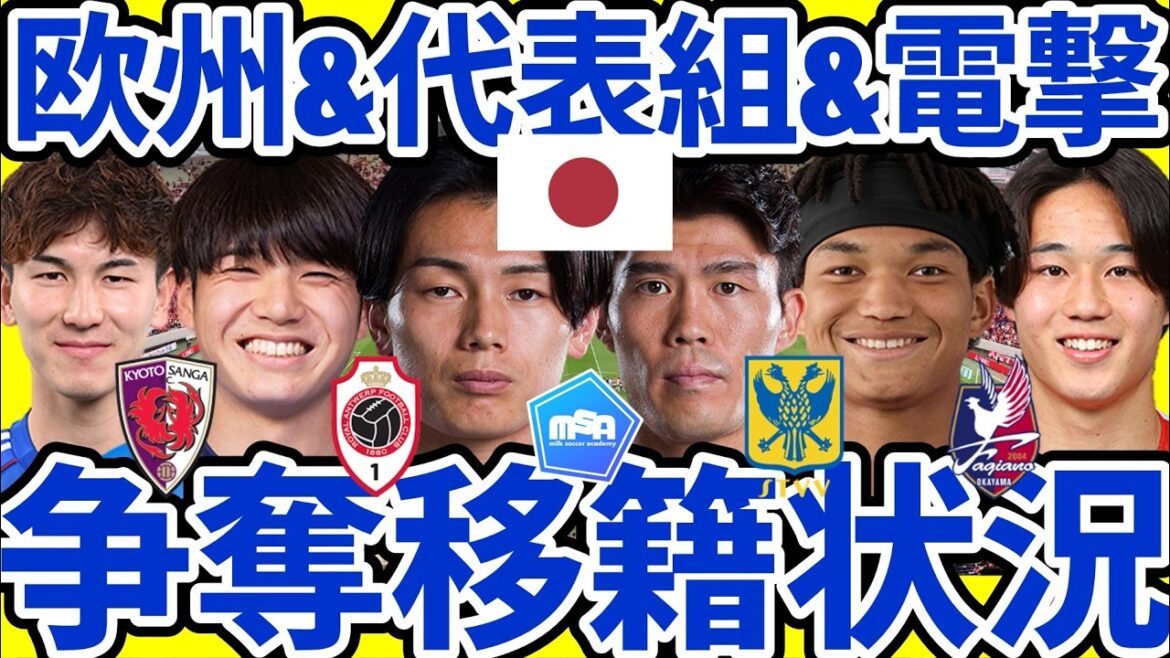 [Statut de transfert des équipes nationales et nationales]Kiyo Ueda/Takehiro Tomiyasu Premier ? Saint-Trond cible Nelson Ishiwatari/Mito Le milieu de terrain recrue diplômé du lycée Koki Ando se rend à Anvers/Kyoto IN/OUT pour être curieux de savoir