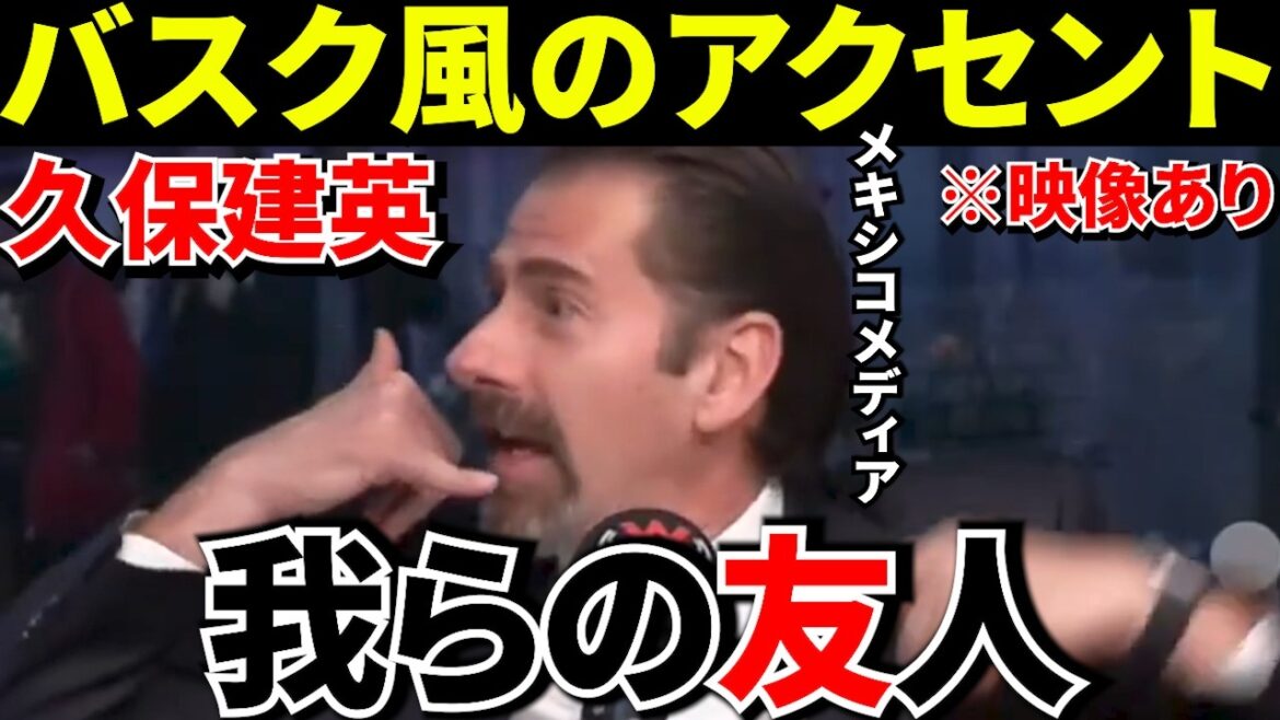 [Coupe du Monde !!]Des Japonais qu'on appelle "amis" et le coach qui crie "N°4 !"...Une histoire qui a été plus choquante que 4-0 ! ! Apparaissant ! ! Joyeux Mexicain ! ! Les coulisses de l'effondrement de la Tunisie dévoilées[Réactions à l'étranger]
