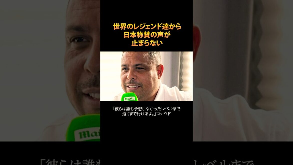 Voix de légendes du football qui font l'éloge de l'équipe nationale japonaise #shorts