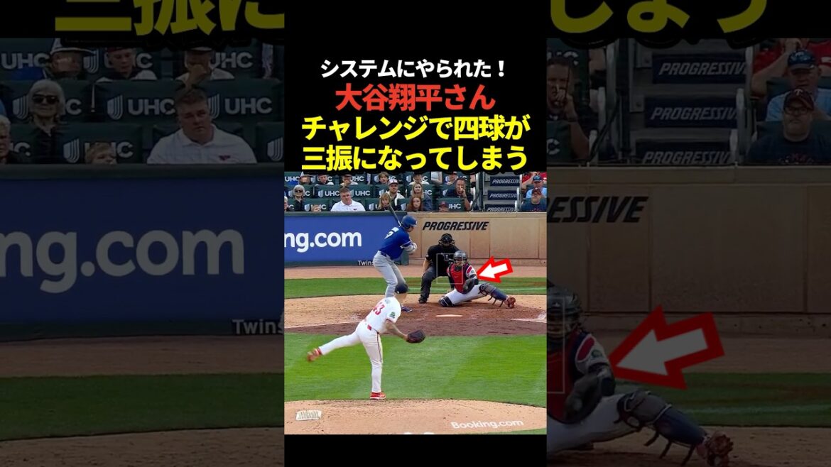Shohei Otani rate le défi ! Après cela, le défi de l'adversaire a réussi et il a retiré son bâton !