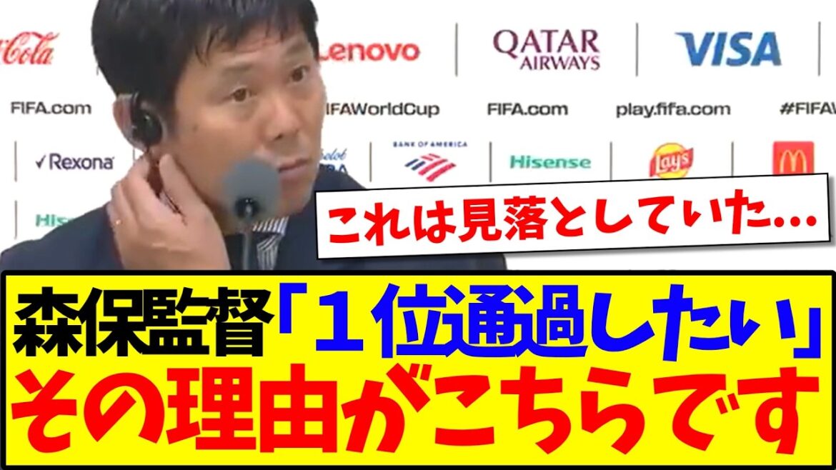 [Général célèbre]L'entraîneur Moriyasu ``Je veux passer la première place'' Voici la raison