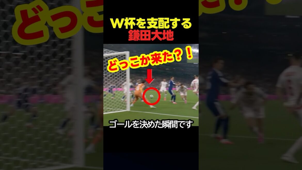 Daichi Kamata marque un but choquant lors de la Coupe du Monde #Soccer #FIFAWorldCup2026