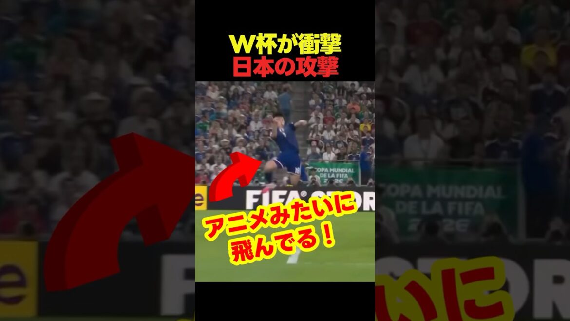Le moment où le Japonais Kiyo Ueda a réalisé un tir incroyable lors de la Coupe du Monde ! #soccer #fifaworldcup2026