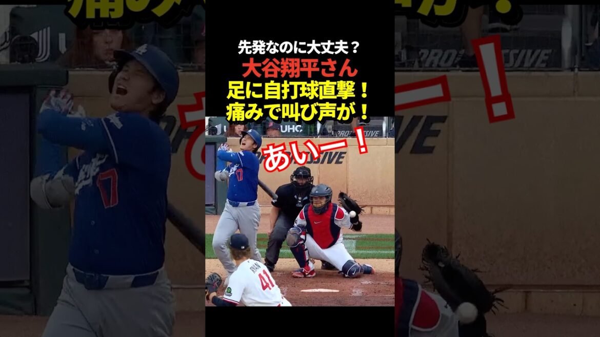 Douleur intense !! ️La balle auto-frappée du lanceur partant Shohei Otani a touché sa jambe !