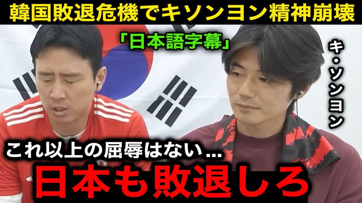 [Réaction de la Corée]La Corée du Sud perd de manière inattendue face à l'Afrique du Sud, tombant à la 3ème place et risquant d'être éliminée du groupe... Ki Sung-young, qui déteste le Japon, fait une dépression nerveuse et fait des déclarations scandaleuses[Réaction à l'étranger/Coupe du monde]