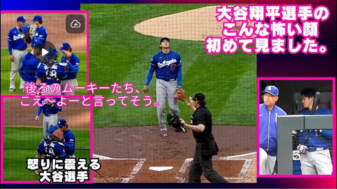 Vidéo originale locale !! ️Voici l'intégralité de la polémique actuelle autour de Shohei Otani et Rushing. Je n'ai jamais vu Shohei Otani aussi en colère ! #shoheiohtani#Dodgers#rushing#double maniement