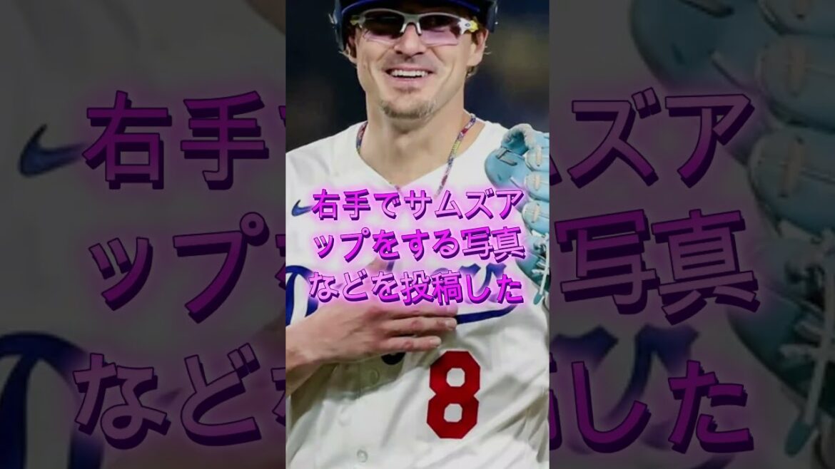 [Touchant]"Shohei ne m'a pas oublié..." Le cadeau d'Otani a fait pleurer Kike 😭⚾