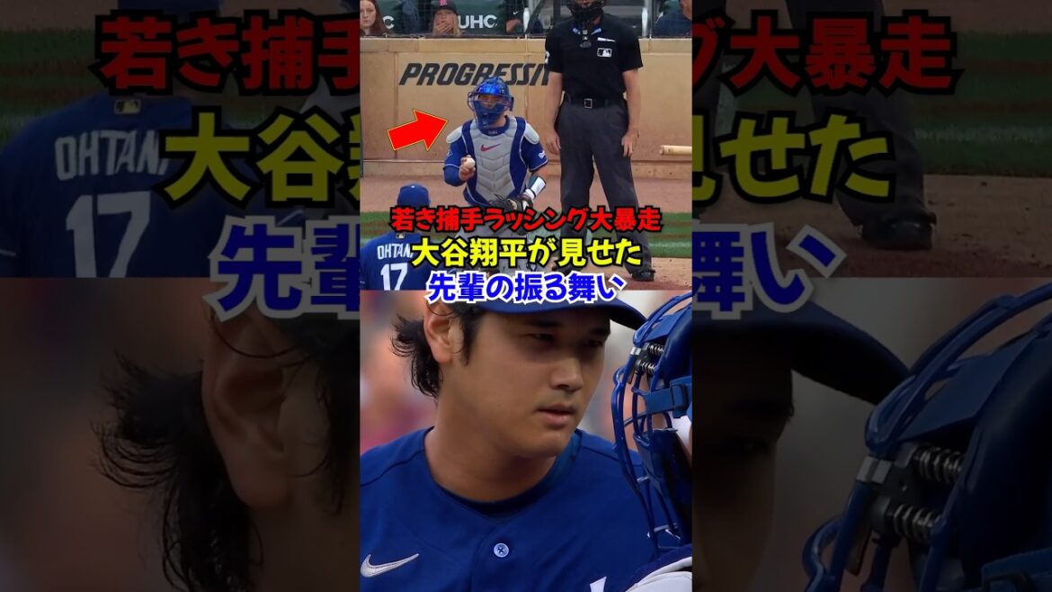 Qu'est-il arrivé à Shohei Ohtani et Rushing... Freeman, le manager Roberts et l'entraîneur des lanceurs Pryor font également des mouvements