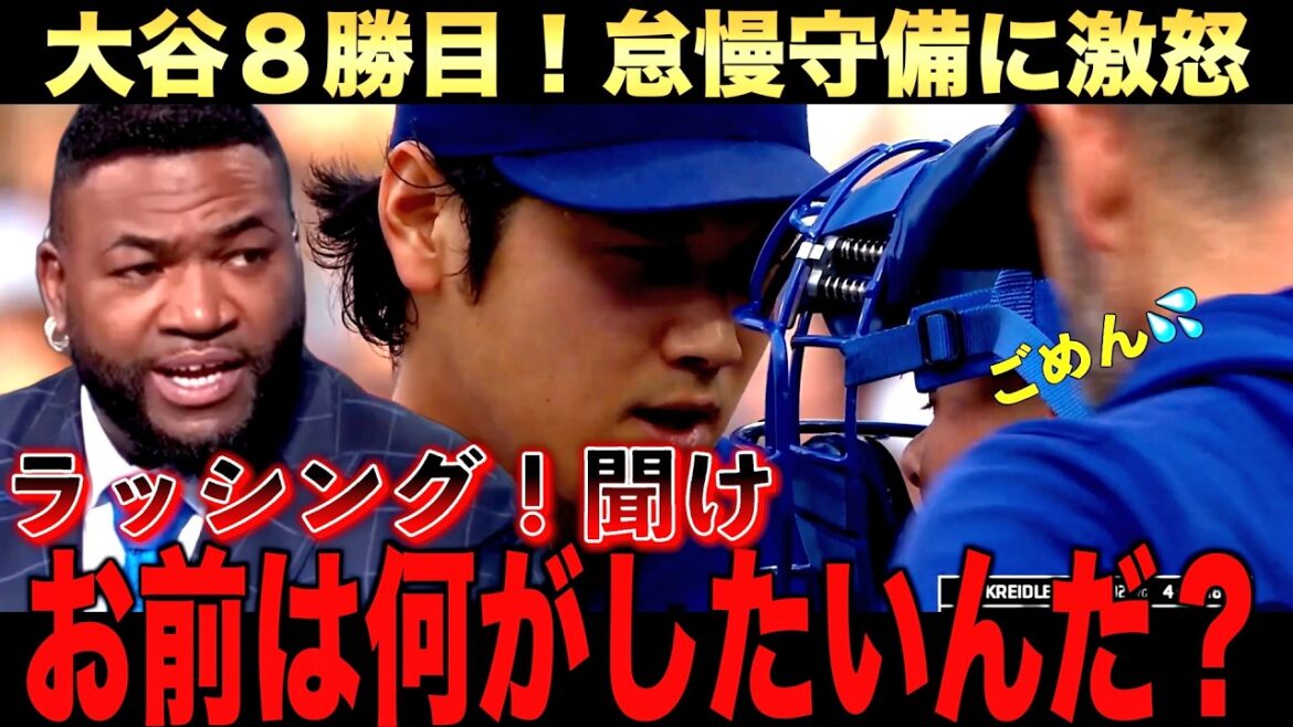 Shohei Otani, 8ème victoire ! Véritable jeu à double maniement avec 2 coups sûrs, 1 point produit, 6 manches, 2 points mérités et une MPM de 1 58 ! Cependant, la légende était furieuse lorsqu'il a concédé un point en raison d'une négligence dans la précipitation.